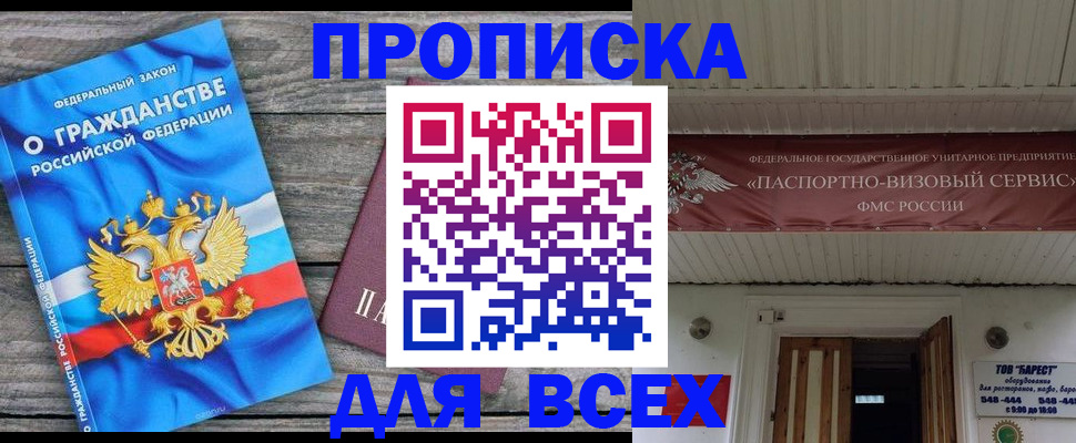 временная регистрация 2025 в Конаково