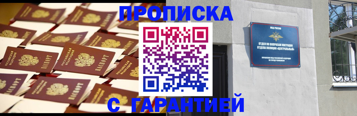временная регистрация законно в Конаково