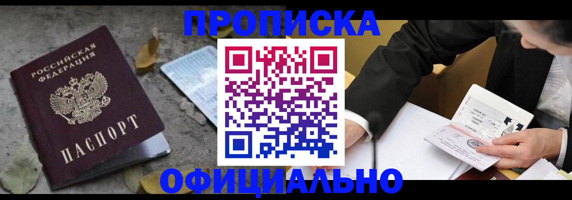 временная регистрация для всех в Конаково