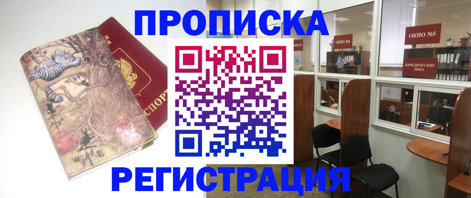 регистрация в Конаково