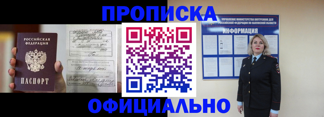 прописка поиск в Конаково