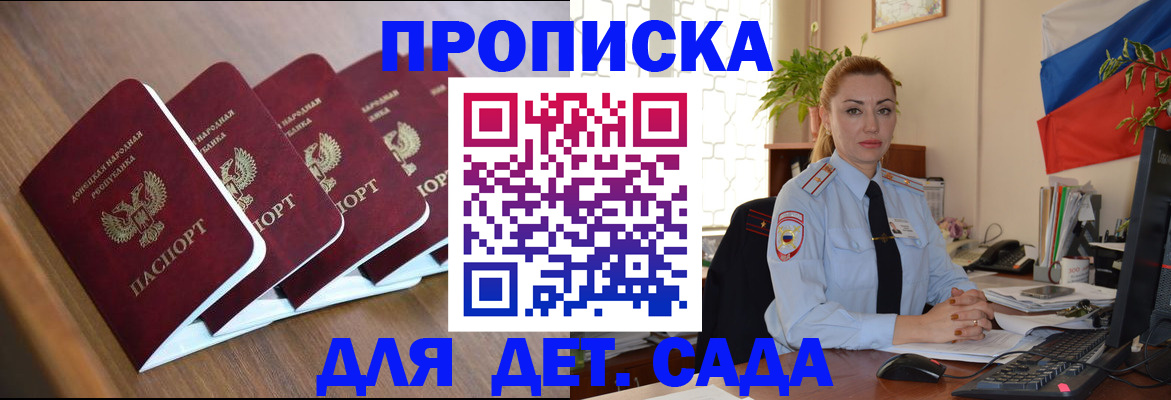 временная регистрация в Конаково