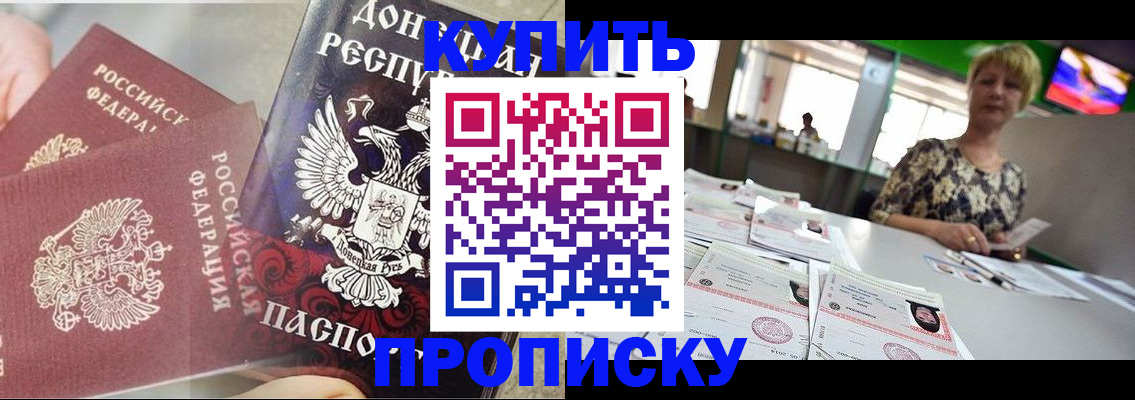 прописка штамп в Конаково